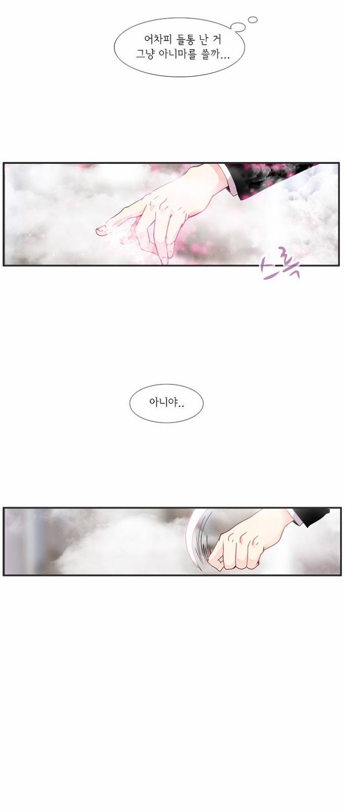 플로우 시즌3 7화 4