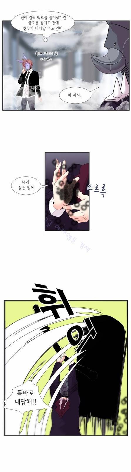 플로우 시즌3 7화 5