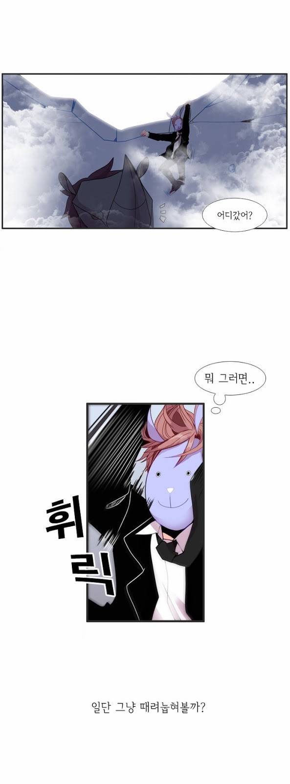 플로우 시즌3 7화 7
