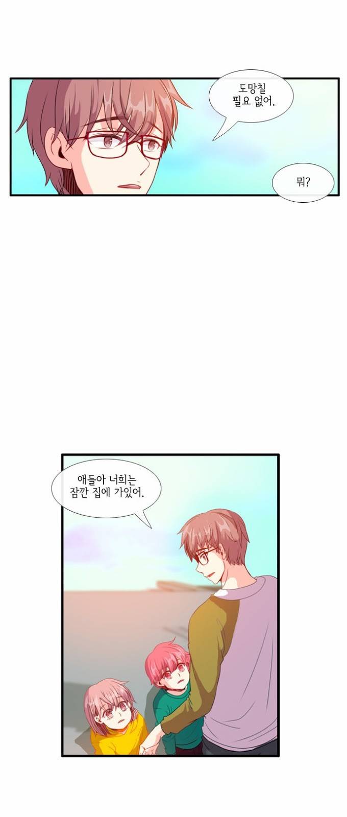 플로우 시즌3 17화 2
