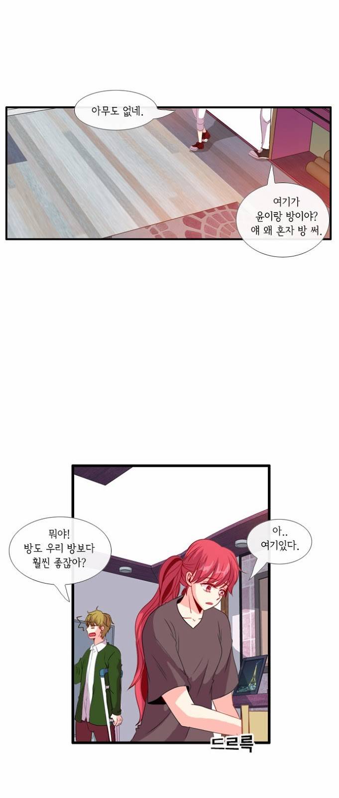 플로우 시즌3 17화 7