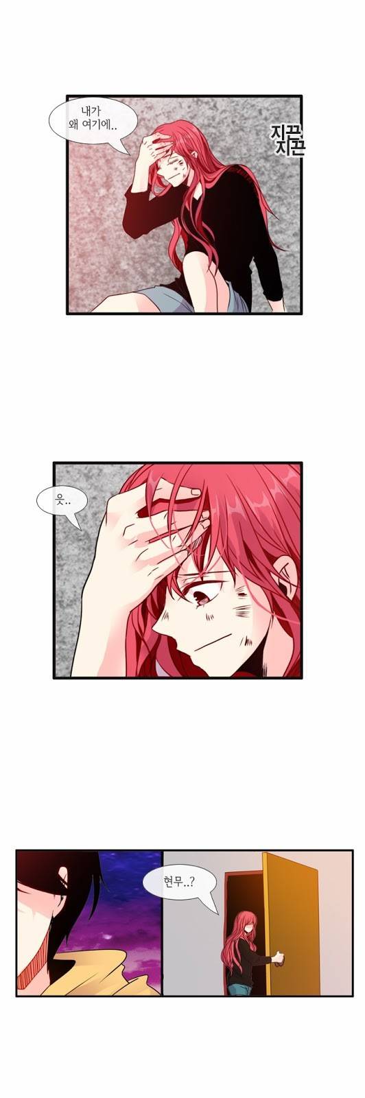 플로우 시즌3 27화 6