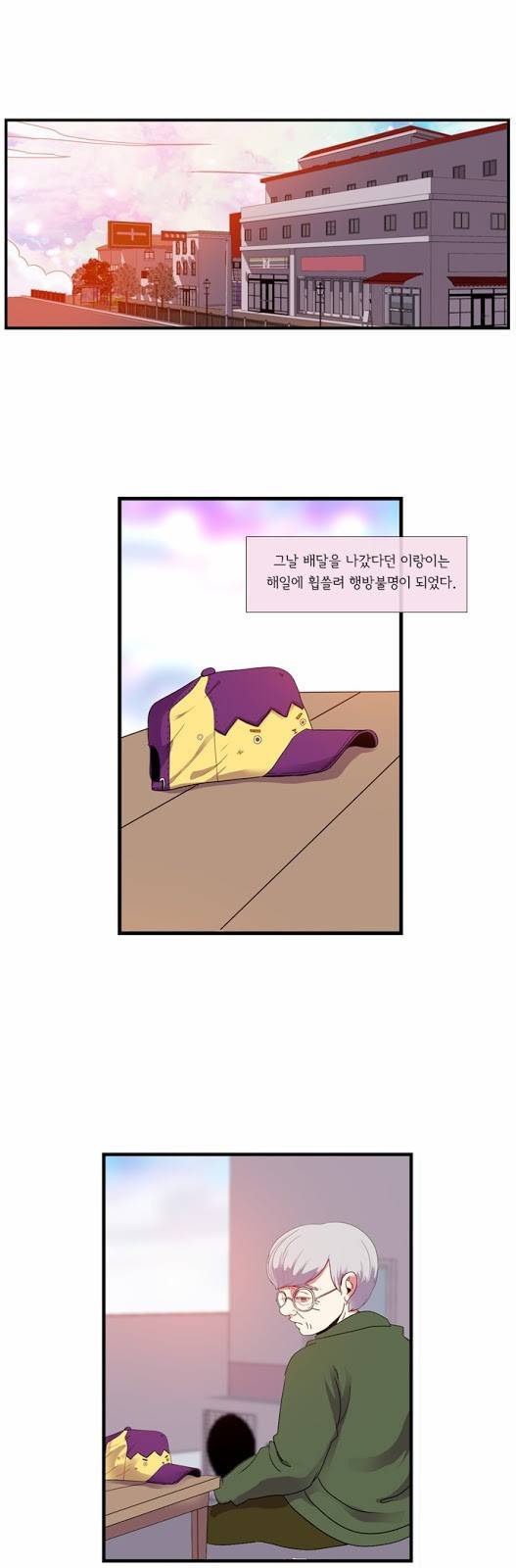 플로우 시즌3 37화 에필로그 3