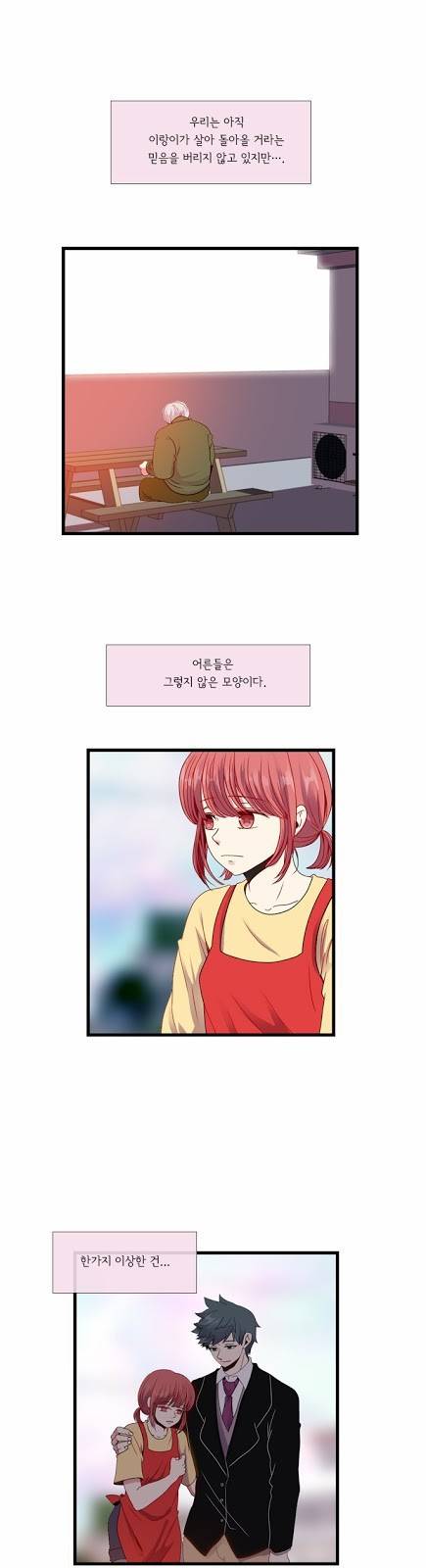 플로우 시즌3 37화 에필로그 4