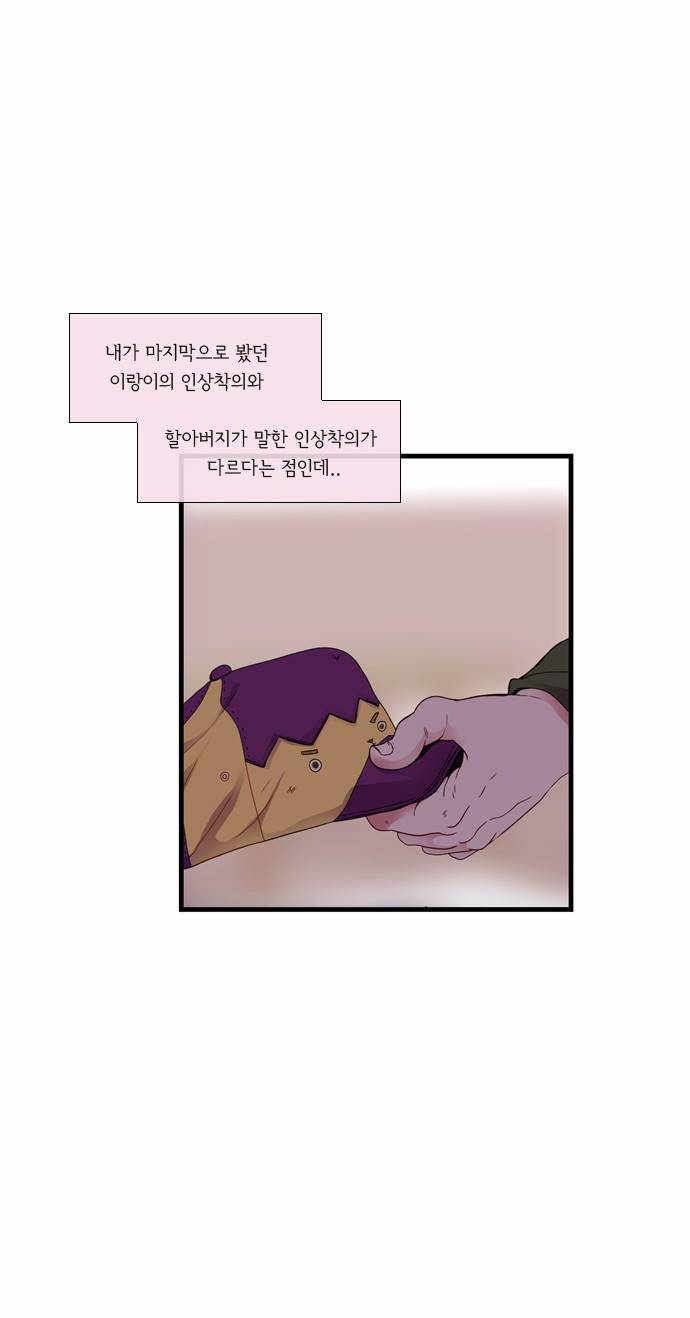 플로우 시즌3 37화 에필로그 5