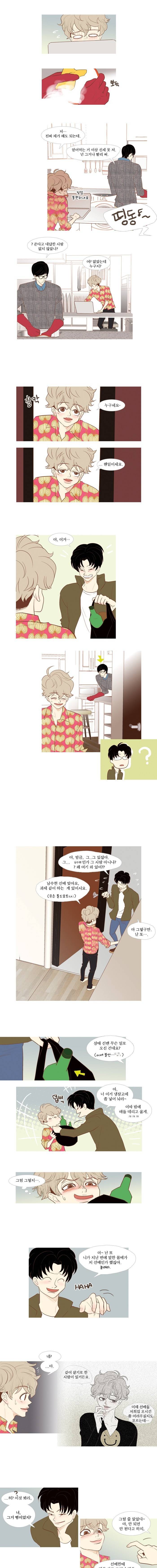 멀리서 보면 푸른 봄 7화 1