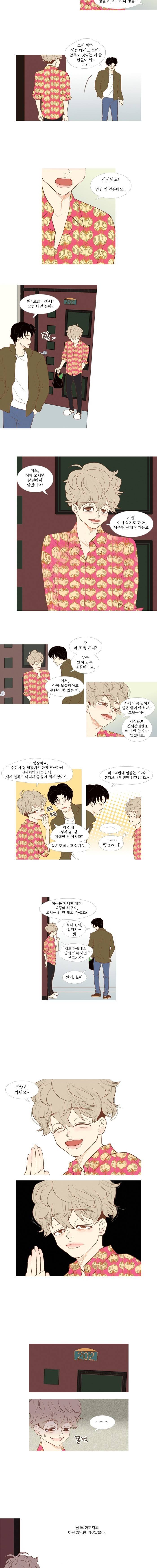 멀리서 보면 푸른 봄 7화 2