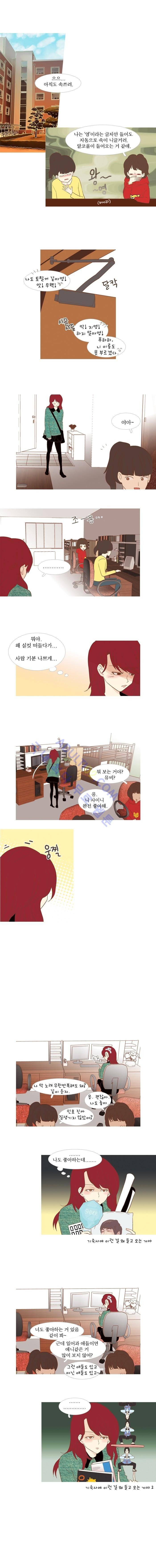 멀리서 보면 푸른 봄 17화 1