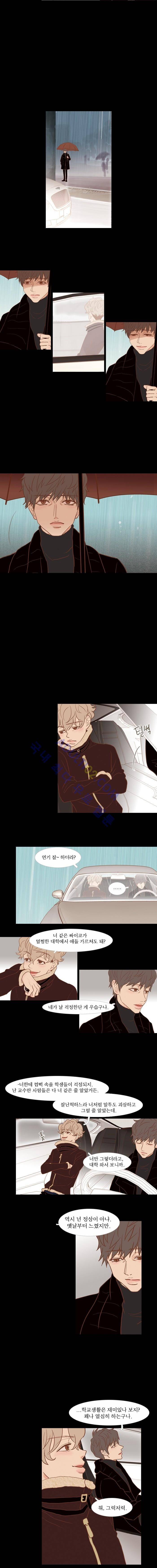 멀리서 보면 푸른 봄 27화 2