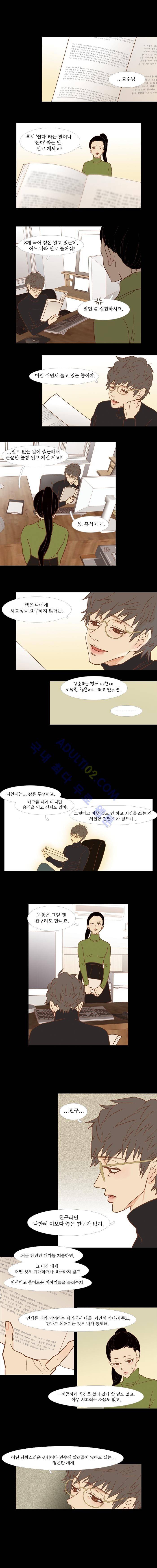 멀리서 보면 푸른 봄 37화 1