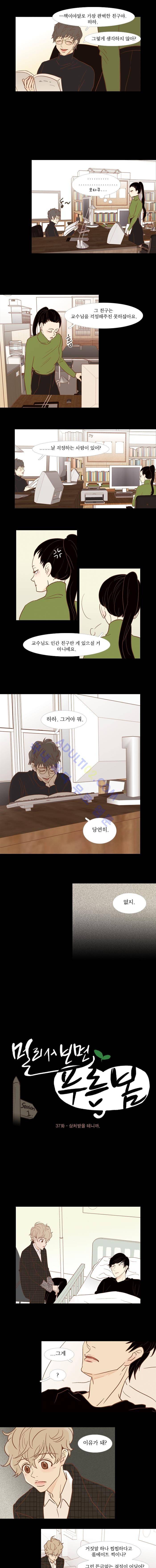 멀리서 보면 푸른 봄 37화 2