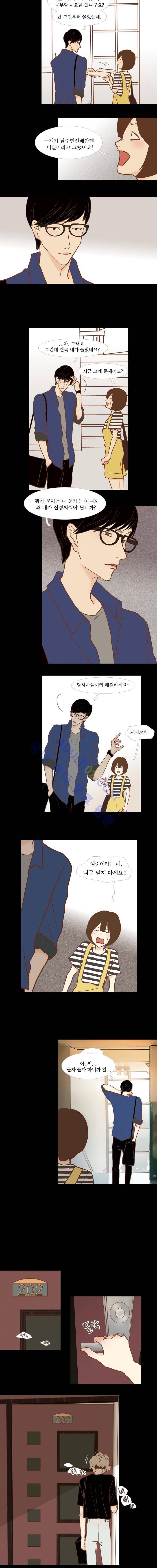 멀리서 보면 푸른 봄 (시즌2) 4화 2