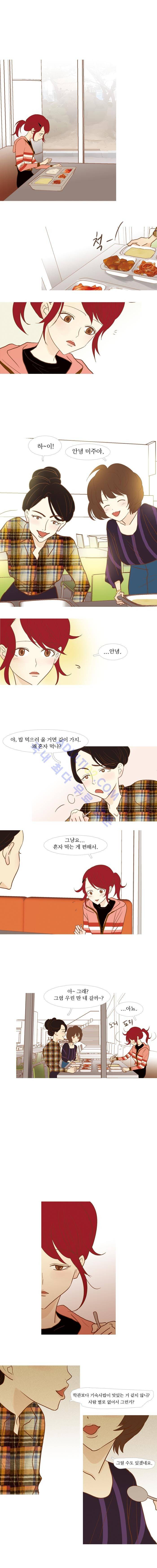 멀리서 보면 푸른 봄 (시즌2) 15화 1