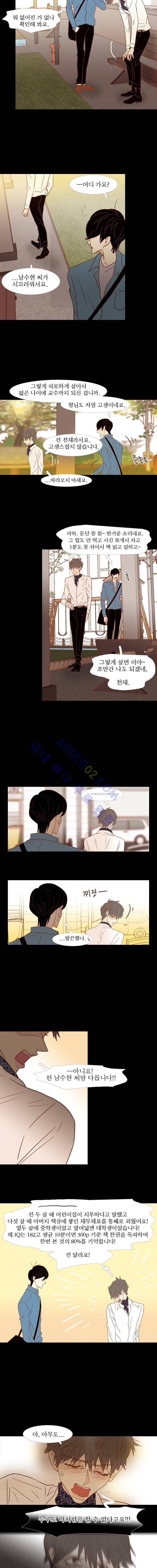 멀리서 보면 푸른 봄 (시즌2) 35화 3