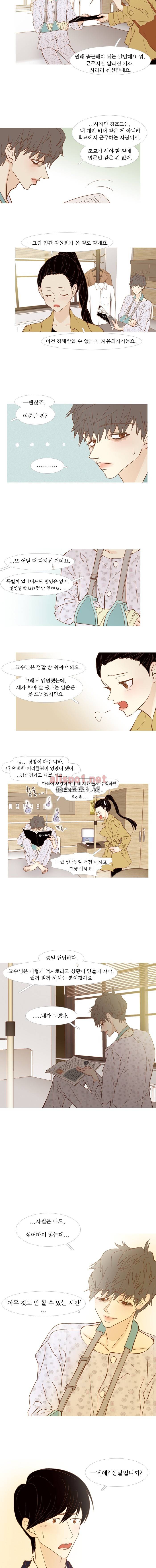 멀리서 보면 푸른 봄 (시즌2) 45화 2