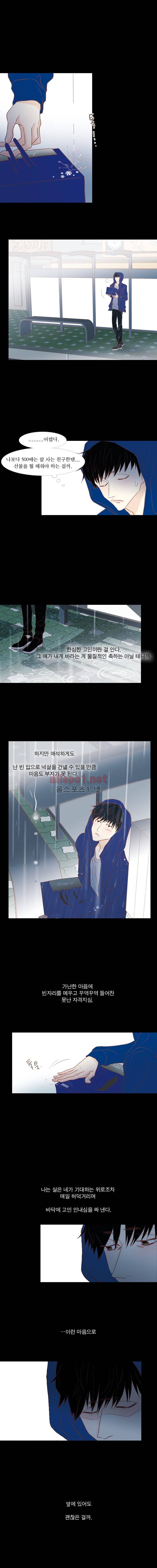 멀리서 보면 푸른 봄 (시즌2) 54화 1