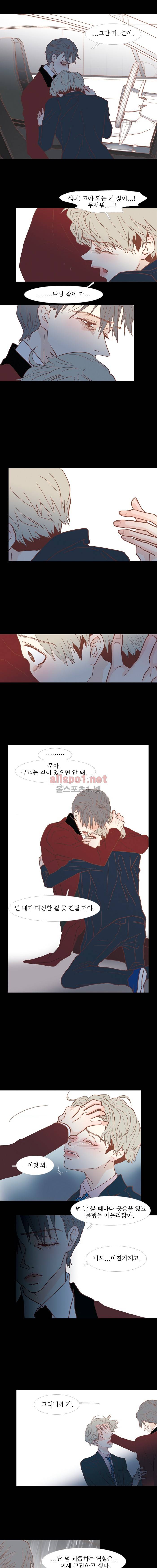 멀리서 보면 푸른 봄 (시즌2) 54화 2