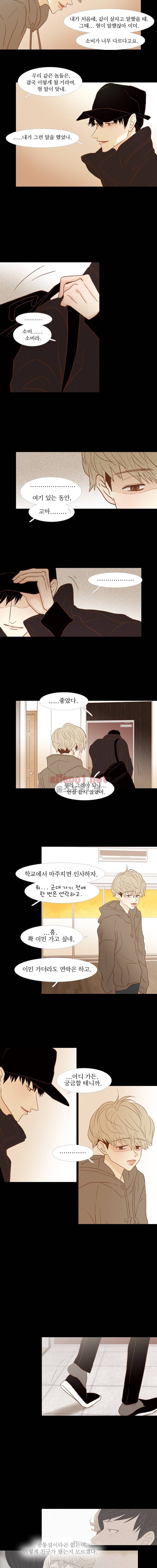 멀리서 보면 푸른 봄 (시즌2) 63화 (시즌 마침) 3