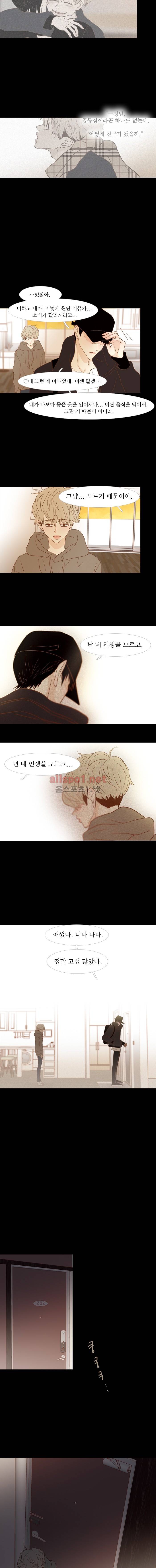멀리서 보면 푸른 봄 (시즌2) 63화 (시즌 마침) 4