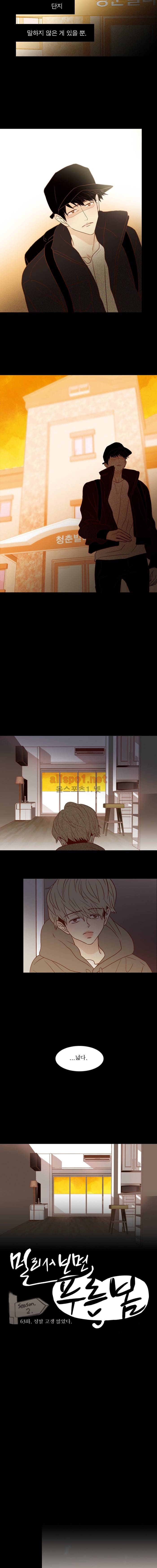멀리서 보면 푸른 봄 (시즌2) 63화 (시즌 마침) 7