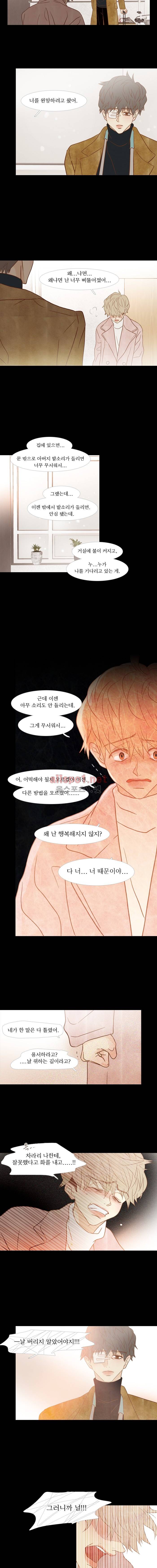 멀리서 보면 푸른 봄 (시즌2) 63화 (시즌 마침) 11