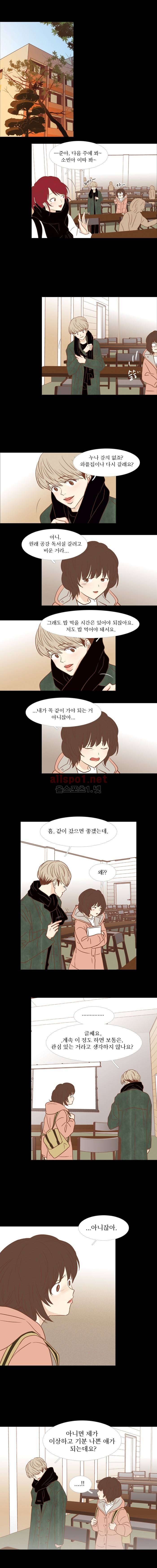멀리서 보면 푸른 봄 (시즌3) 8화 1