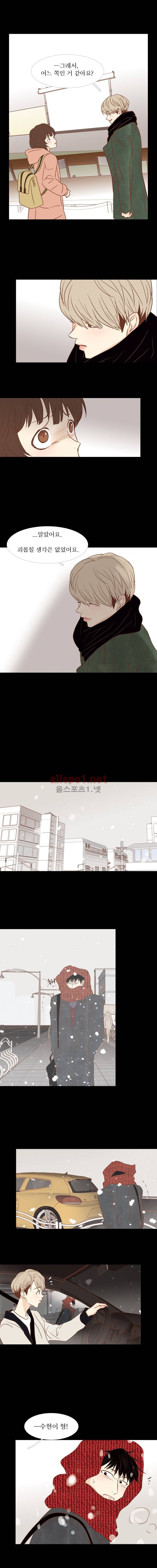 멀리서 보면 푸른 봄 (시즌3) 8화 2