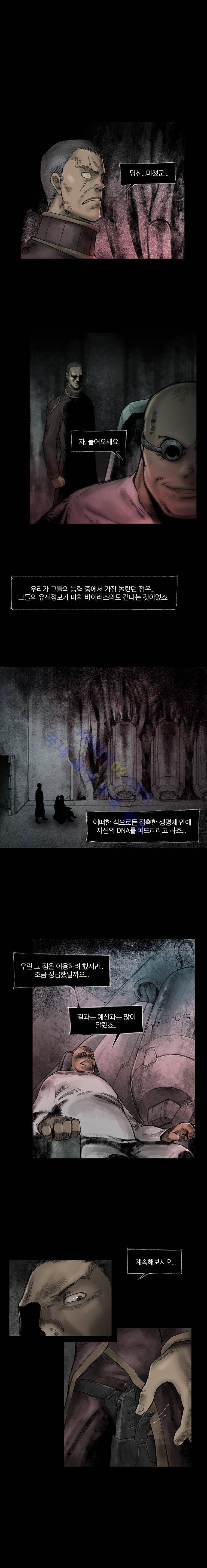 언더그라운드 블러드팩 15화 - 0번 방 (중) 1