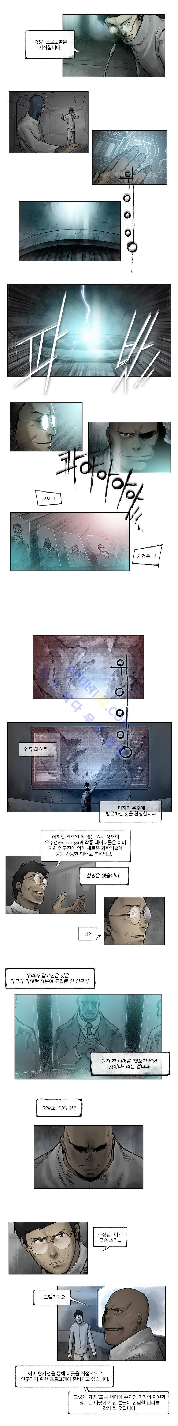 언더그라운드 블러드팩 23화 - 그라운드 제로 (2) 2