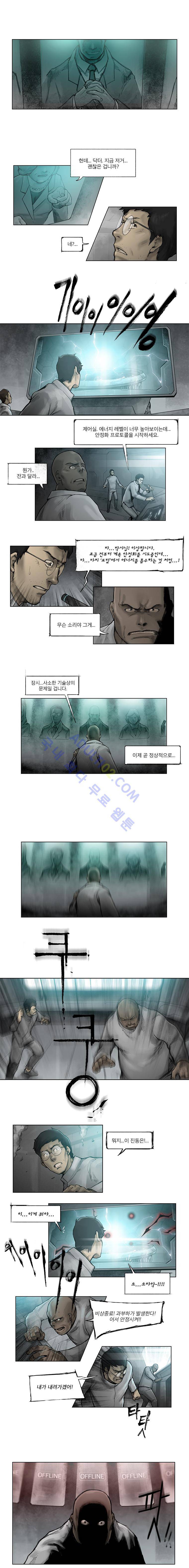 언더그라운드 블러드팩 23화 - 그라운드 제로 (2) 3