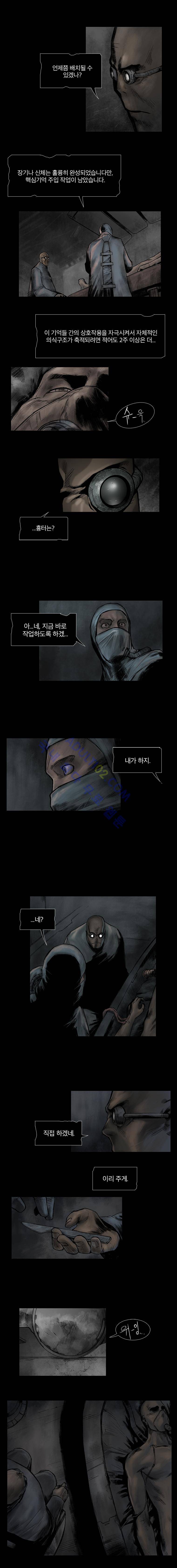 언더그라운드 블러드팩 33화 - 폭스 (1) 2