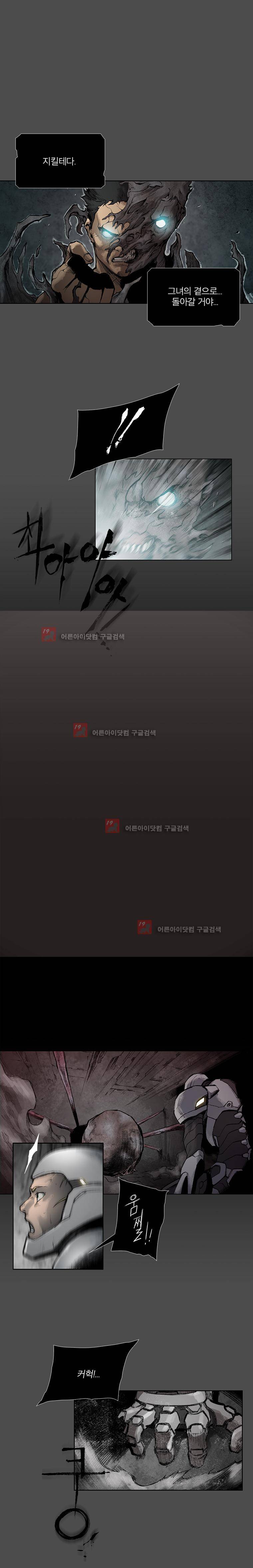 언더그라운드 블러드팩 61화 - 빛이 없는 세상 : part 2 2