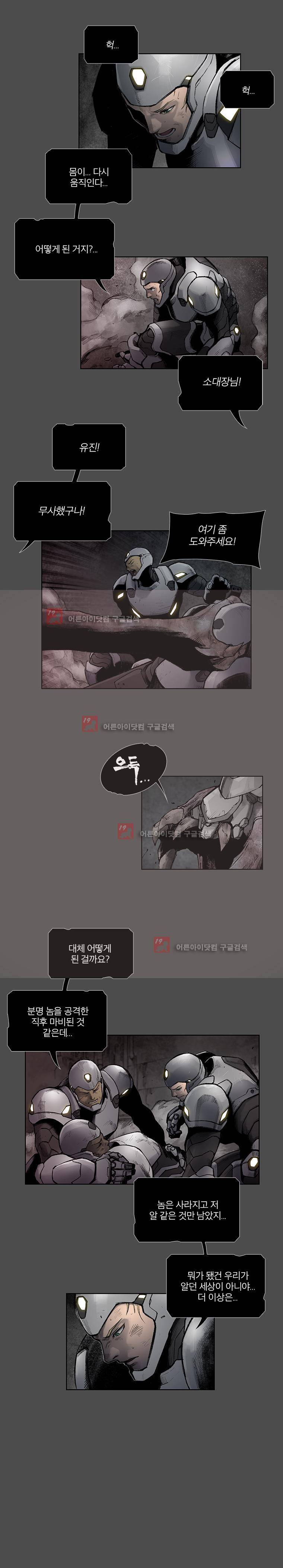 언더그라운드 블러드팩 61화 - 빛이 없는 세상 : part 2 3