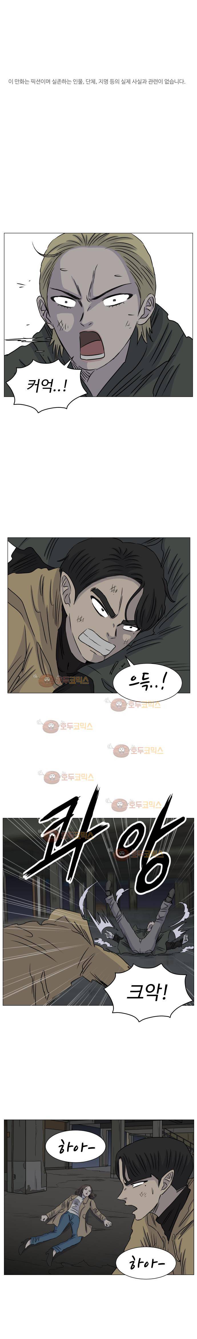 아수라발발타 82화 1