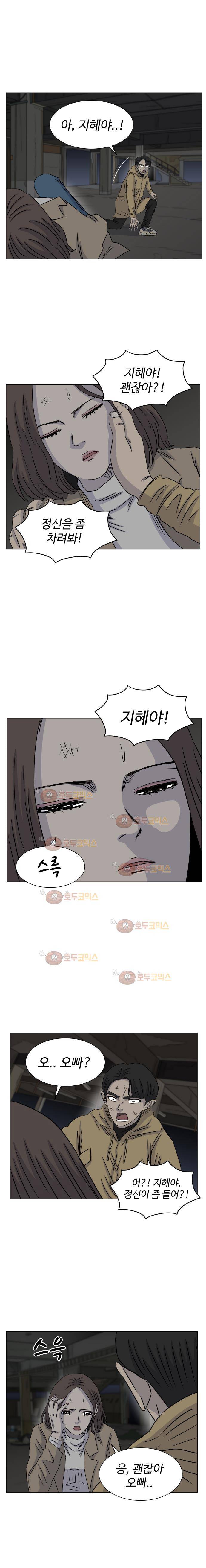 아수라발발타 82화 2