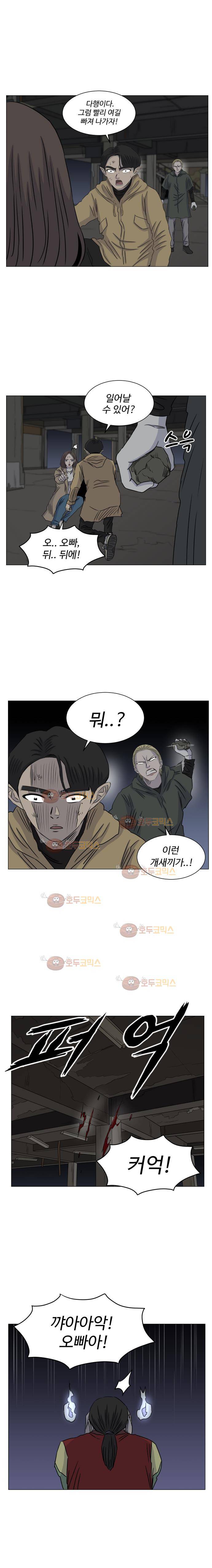 아수라발발타 82화 3