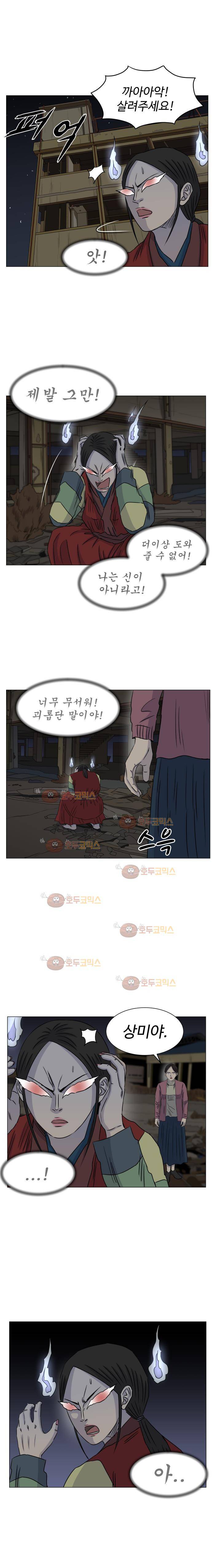 아수라발발타 82화 4