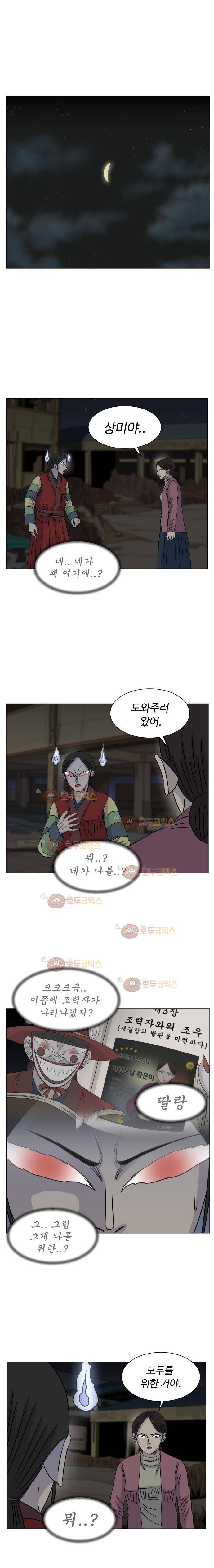 아수라발발타 82화 7