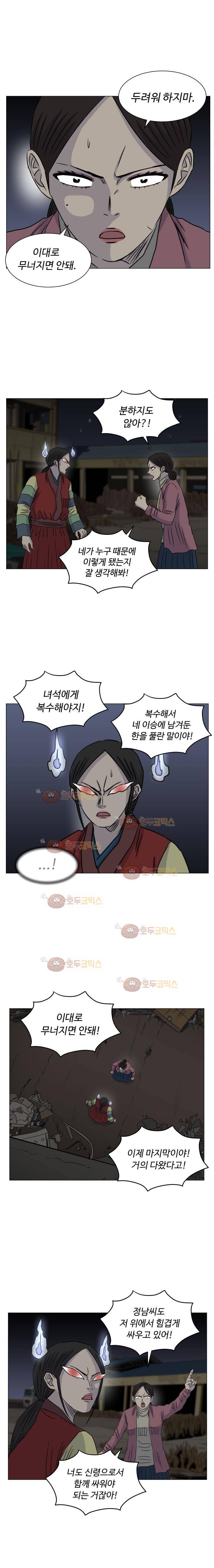 아수라발발타 82화 8