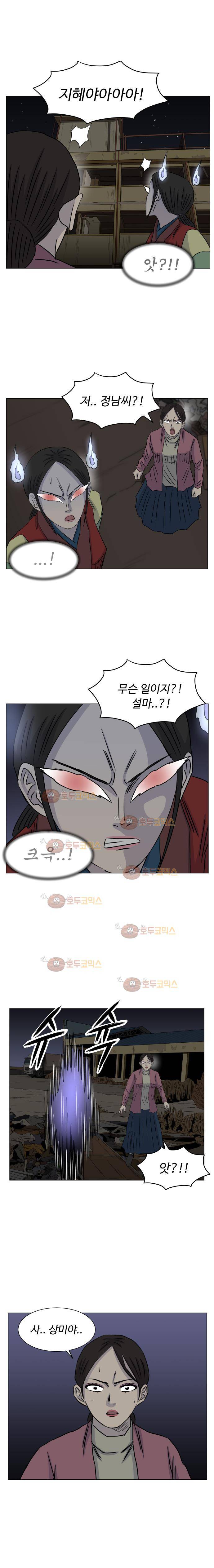 아수라발발타 82화 9