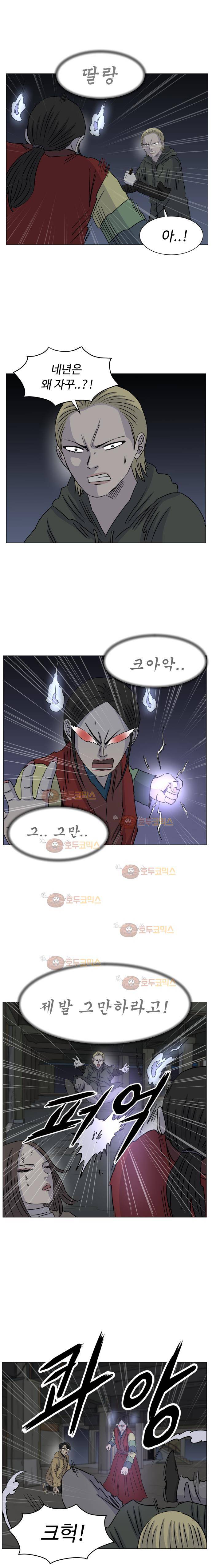 아수라발발타 82화 11