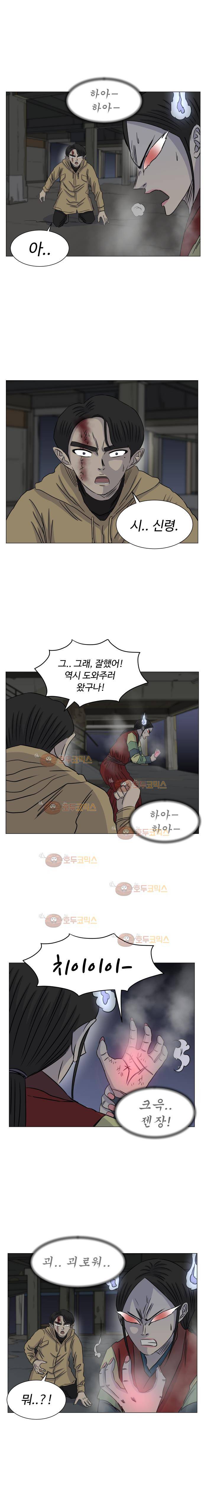 아수라발발타 82화 12