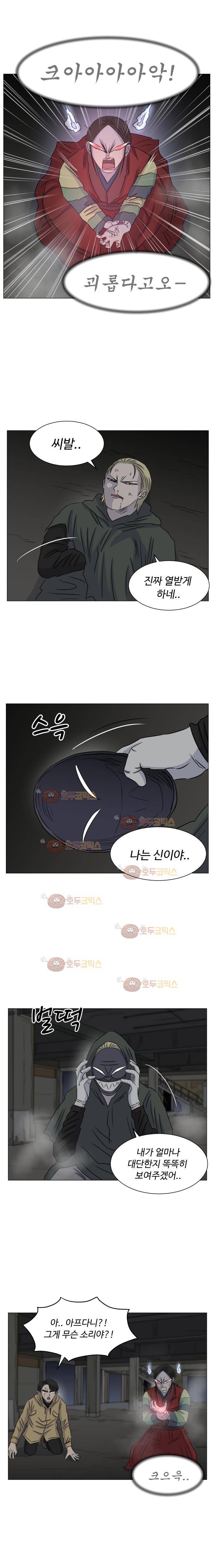 아수라발발타 82화 13