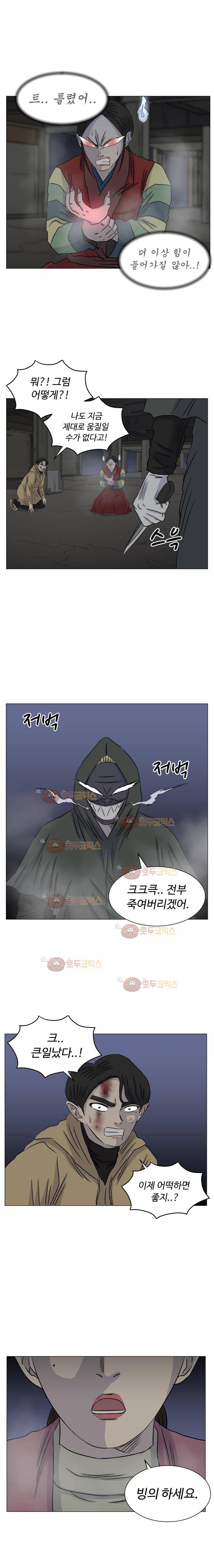 아수라발발타 82화 14