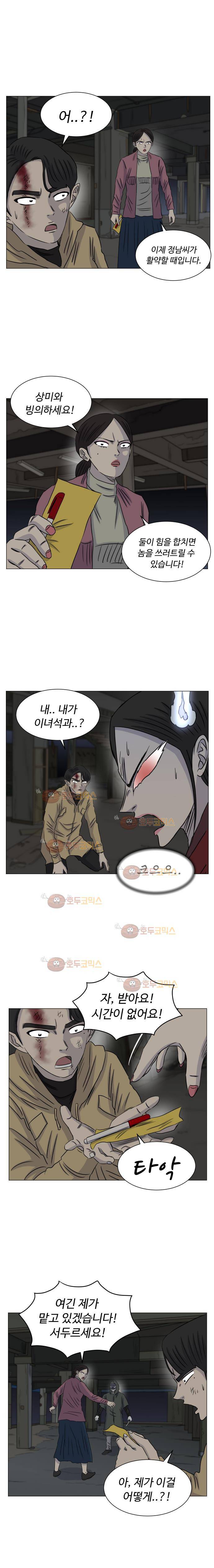 아수라발발타 82화 15
