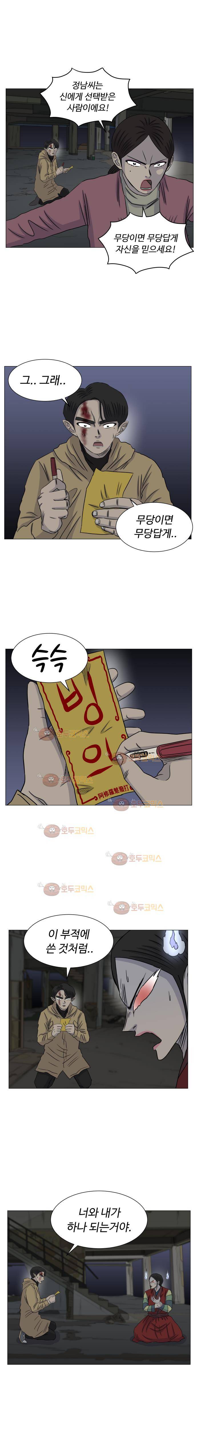 아수라발발타 82화 16
