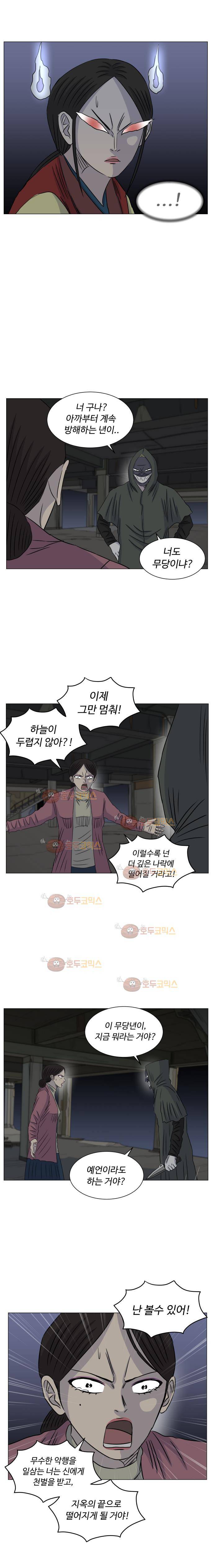 아수라발발타 82화 17