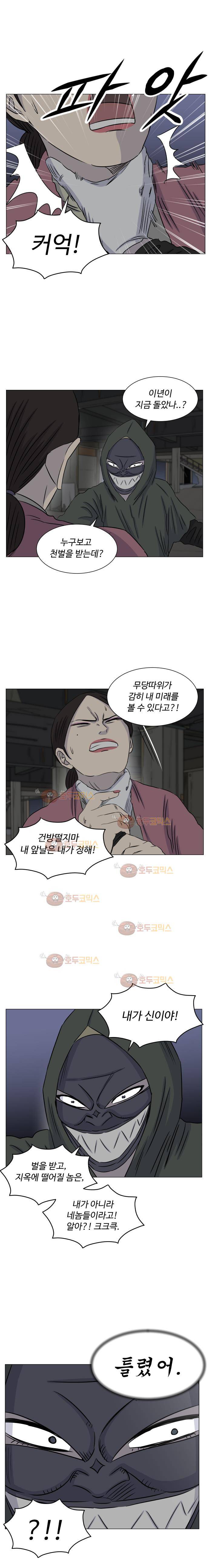 아수라발발타 82화 18