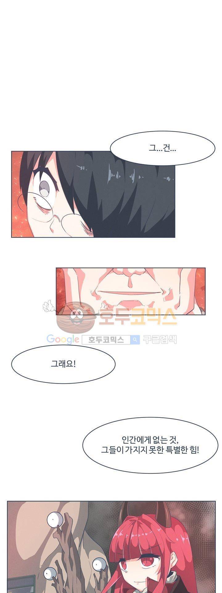 어쩌다보니 마왕이 되었습니다 시즌2 - Episode 1-7 Grand Order 1