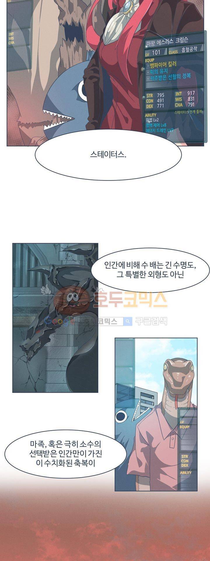 어쩌다보니 마왕이 되었습니다 시즌2 - Episode 1-7 Grand Order 2